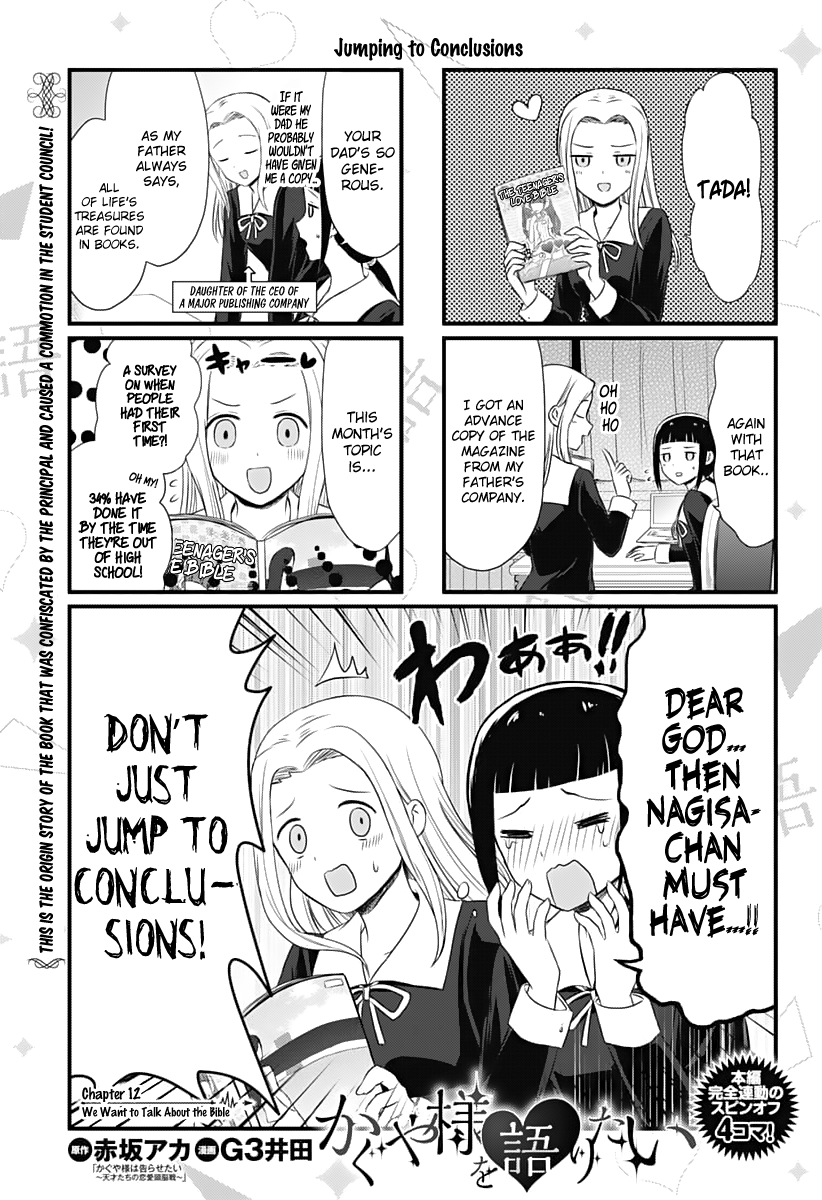 We Want To Talk About Kaguya Chapter 12 1